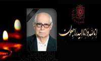 معاون آموزشی دانشگاه علوم پزشکی شهید بهشتی در پیامی درگذشت پروفسور محمد حسین مرندیان، استاد محترم گروه کودکان را تسلیت گفت.