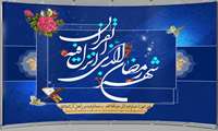 پیام تبریک معاون آموزشی دانشگاه علوم پزشکی شهید بهشتی به مناسبت فرارسیدن ماه مبارک رمضان