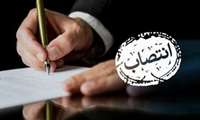  انتصاب سه عضو هیئت علمی دانشگاه در مرکز ملی تحقیقات راهبردی آموزش علوم پزشکی طی حکمی از سوی وزیر بهداشت