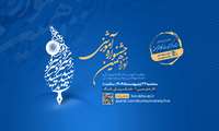 برگزاری نوزدهمین جشنواره آموزشی دانشگاه 23 اردیبهشت ماه 
