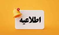 زمان برگزاری آزمون شفاهی فلوشیپ اعلام شد ۲۰ تا ۲۵ تیرماه