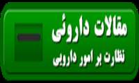 سمپوزیوم تجویز منطقی آنتی بیوتیک ها