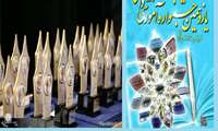 اسامی  اساتید برگزیده دانشکده ها و مراکز آموزشی در یازدهمین جشنواره آموزشی دانشگاه 