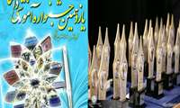 تقدیر از فرایندهای برگزیده دانشگاهی و تقدیر از اساتید دکتر رادفر ، دکتر سیم فروش ، دکترفتحی و دکتر خانی جزنی  
