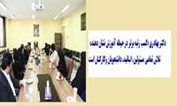 در جلسه مسئولین معاونت آموزشی و دانشجویی  دانشگاه با دانشکده پیراپزشکی