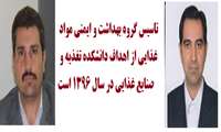 اجرای بسته اعتبارسنجی موسسه ای در جهت رصد و پایش فنی دانشکده ها و واحدهای ستادی است 