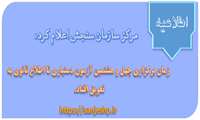 زمان برگزاری چهل و هشتمین دوره آزمون پذیرش دستیار تخصصی تا اطلاع ثانويي به تعویق افتاد.