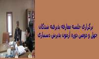اطلاعیه بسیار مهم در خصوص جلسه معارفه پذیرفته شدگان چهل و دومین دوره آزمون پذیرش دستیاری