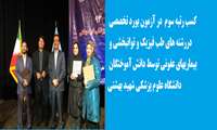 مصاحبه با دکتر شهرام صادقی و خانم دکتر زهرا سادات ثقه الاسلامی 