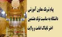 پیام تبرک 