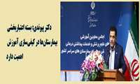 دکتر پیوندی: بسته اعتباربخشی بیمارستان‌ها در کیفی‌سازی آموزش اهمیت دارد